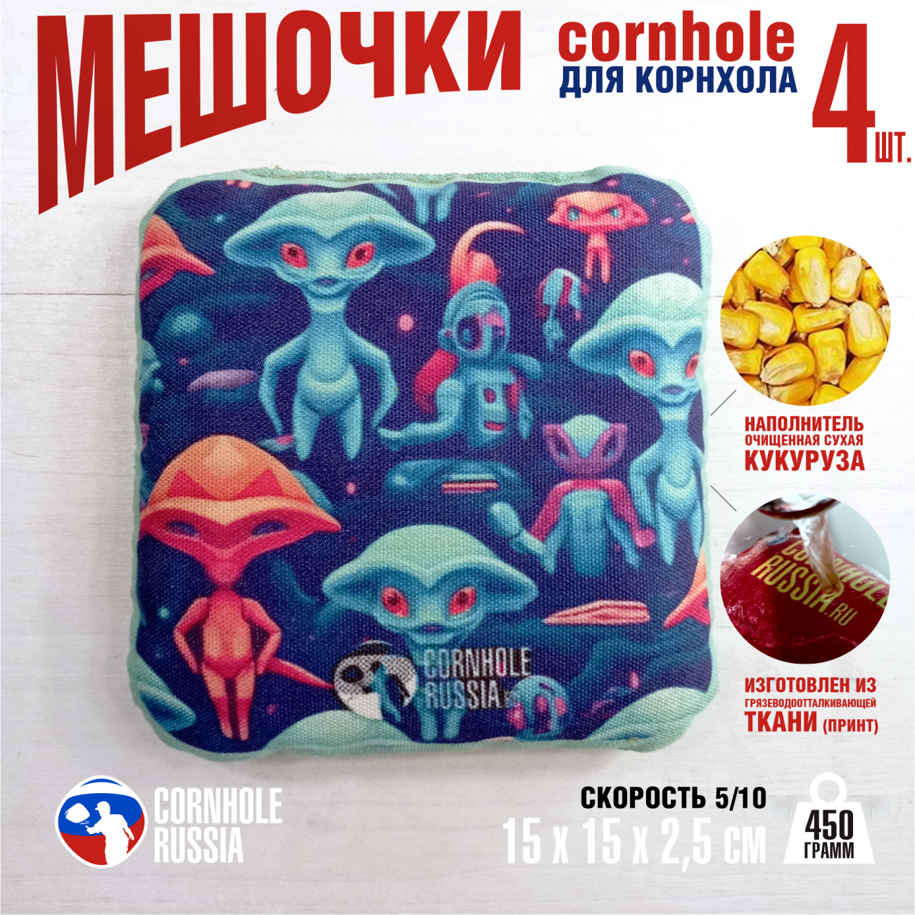 Дизайн 4. 4 шт. Мешочки 450гр. 150х150х34 мм. Средняя скорость 5/10