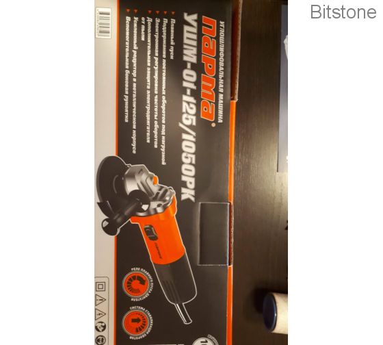 Шлифовальная машина Парма УШМ-01-125/1050РК 02.026.00010