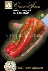 Перец Алкмар F1 сладкий, 5 шт (Семко)