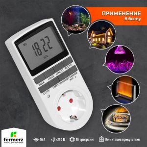 Умная розетка с цифровым таймером РТЦ-3