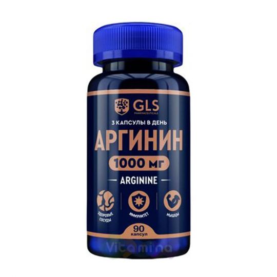 GLS Аргинин Arginine 1000 мг, 90 капс
