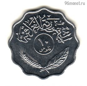 Ирак 10 филсов 1979