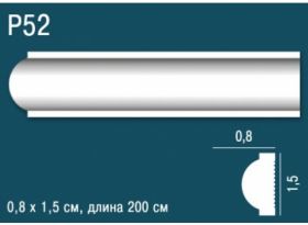 Молдинг Perfect Plus P52 Д200xШ0.8xВ1.5 см / Перфект Плюс.