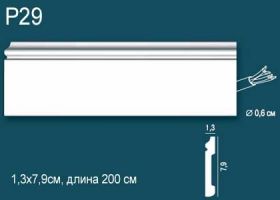 Плинтус Perfect Plus P29 Д200xШ1.3xВ7.9 см / Перфект Плюс.