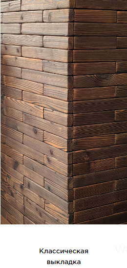 Стеновая панель Владика (обработка огнём)