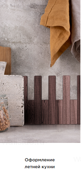 Стеновая панель Владика (обработка огнём)