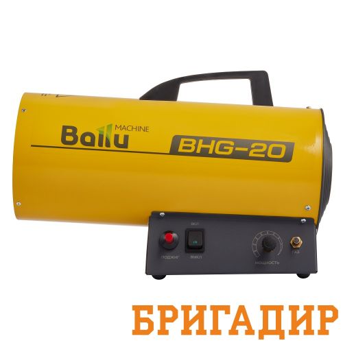 Пушка газовая Ballu BHG-20 (20кВт )