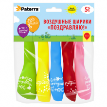 Воздушные шарики 30см "Поздравляю" 5шт/уп круглые разноцветные с рисунком