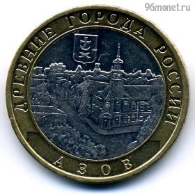 10 рублей 2008 ммд Азов