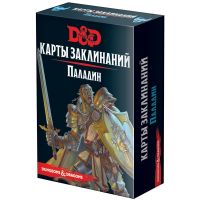 Dungeons & Dragons. Карты заклинаний: Паладин