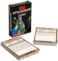 Dungeons & Dragons. Карты заклинаний: Следопыт