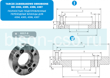 Адаптер патрона бизон 250 мм DIN 55026 конус 6 8217-250/6 Bison-Bial Польша