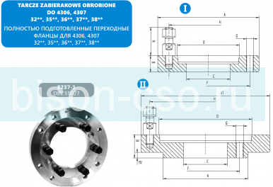 Адаптер патрона бизон 800 мм DIN 55026 конус 11 8217-800-11-450 Bison-Bial Польша
