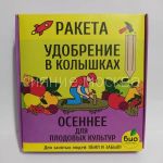 Ракета, удобрение минеральное Осеннее для плодовых (колышки, 5 шт), 420 г