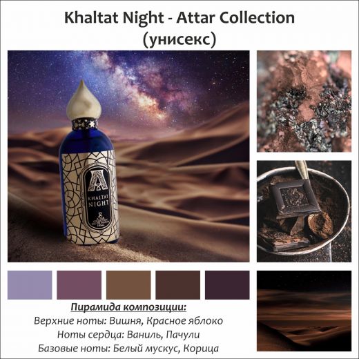 ~Khaltat Night~