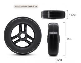 Колесо для Чемодана 50*19 под втулку 6мм