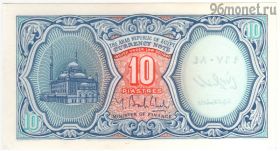 Египет 10 пиастров 2000