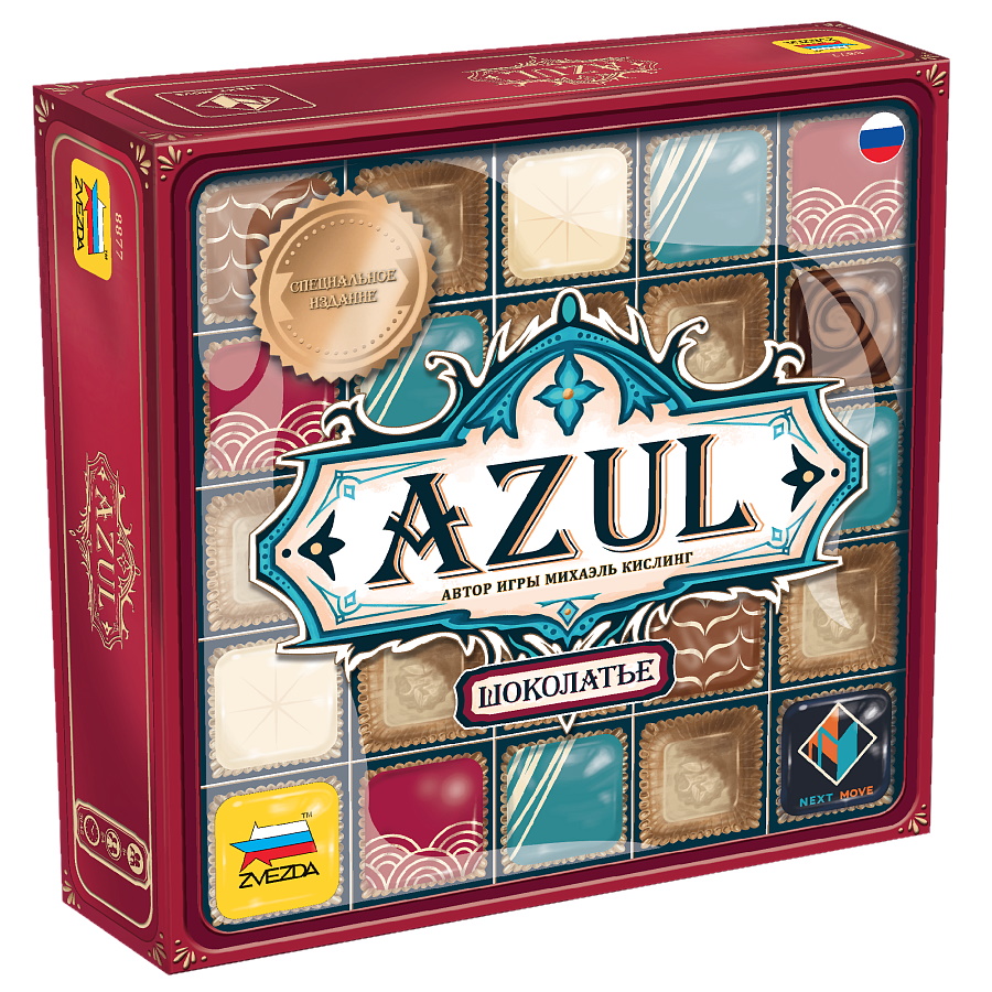 Azul. Шоколатье