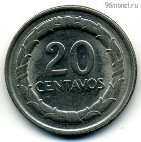 Колумбия 20 сентаво 1967
