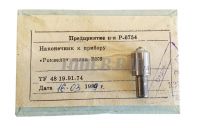 ВК-6 Наконечник твёрдосплавный к твердомерам Роквелл фото