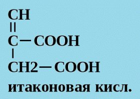 Итаконовая кислота, 1 кг