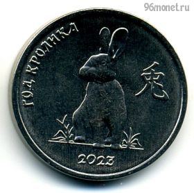 Приднестровье 1 рубль 2021 Год кролика