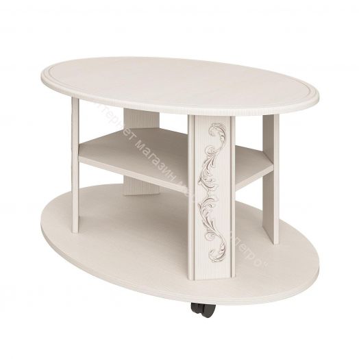 Журнальный стол Каролина (Патина), Вудлайн кремовый/Сандал белый