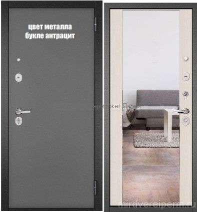 Бульдорс TRUST ECO MP 90 Антрацит букле. Бьянко ларче 164 зеркало