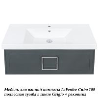 La Fenice Cubo 100 - раковина + тумба