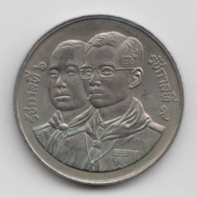 Таиланд 10 бат "80 лет Национальному Движению Скаутов Таиланда" 1991 год UNC