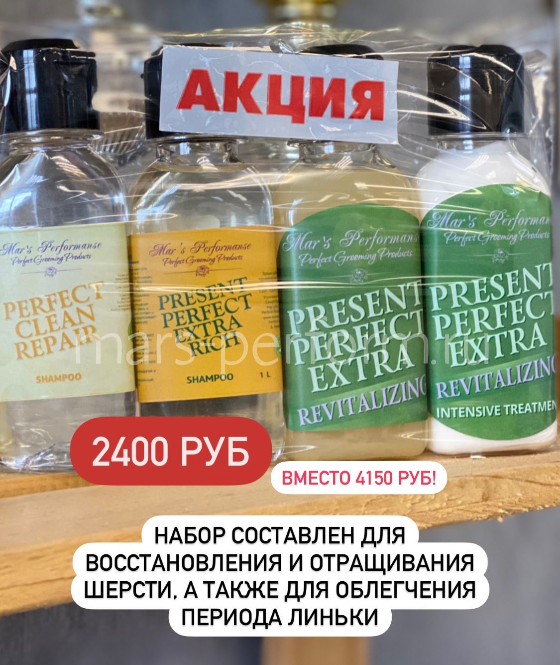 Набор "восстановление, линька и отращивание шерсти"