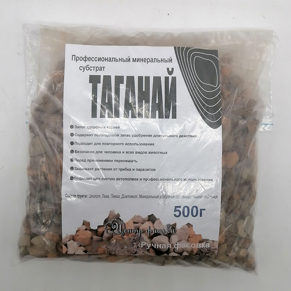 ТАГАНАЙ Минеральный грунт  для растений, 500г (0,7л)