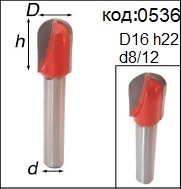 Фреза для фрезеровки радиусных пазов диаметр 16 мм. Код: 0536.