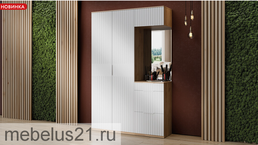 Прихожая Хилтон 1450 мм