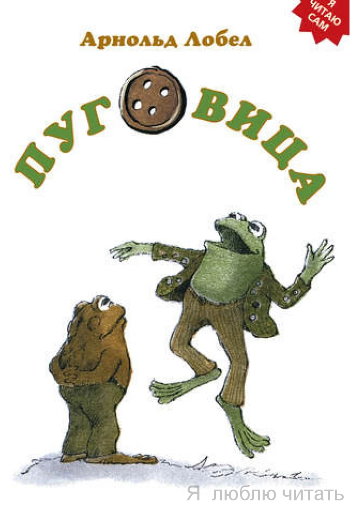 Пуговица