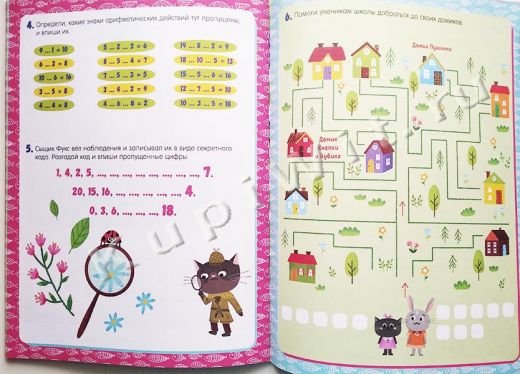 игры и задания по математике