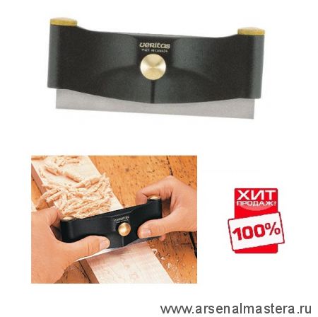 ХИТ! Цикля Veritas Scraper Holder с держателем 05K33.01 М00003541