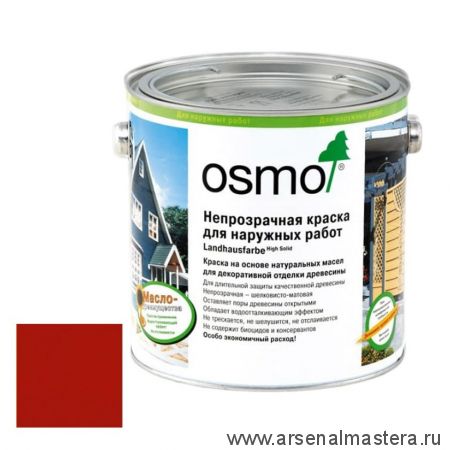 Непрозрачная краска для наружных работ Osmo 2308 темно-красная 0,125 л Landhausfarbe Osmo-2308-0.125 11400045