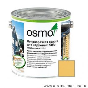 Непрозрачная краска для наружных работ Osmo 2205 ярко-жёлтая 2,5 л Landhausfarbe Osmo-2205-2.5 11400058