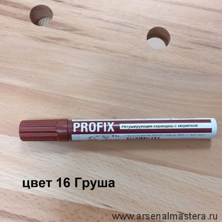 Новинка! Ретуширующий карандаш PROFIX с морилкой для реставрации цвет 16 груша Borma EN0800CP