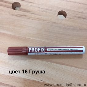 Новинка! Ретуширующий карандаш PROFIX с морилкой для реставрации цвет 16 груша Borma EN0800CP