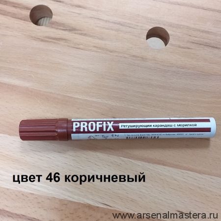 Новинка! Ретуширующий карандаш PROFIX с морилкой для реставрации цвет 46 коричневый Borma EN0800BR