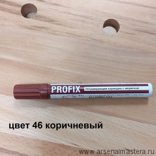 Новинка! Ретуширующий карандаш PROFIX с морилкой для реставрации цвет 46 коричневый Borma EN0800BR