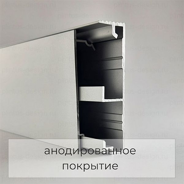 Скрытый плинтус с кабель каналом 60 мм