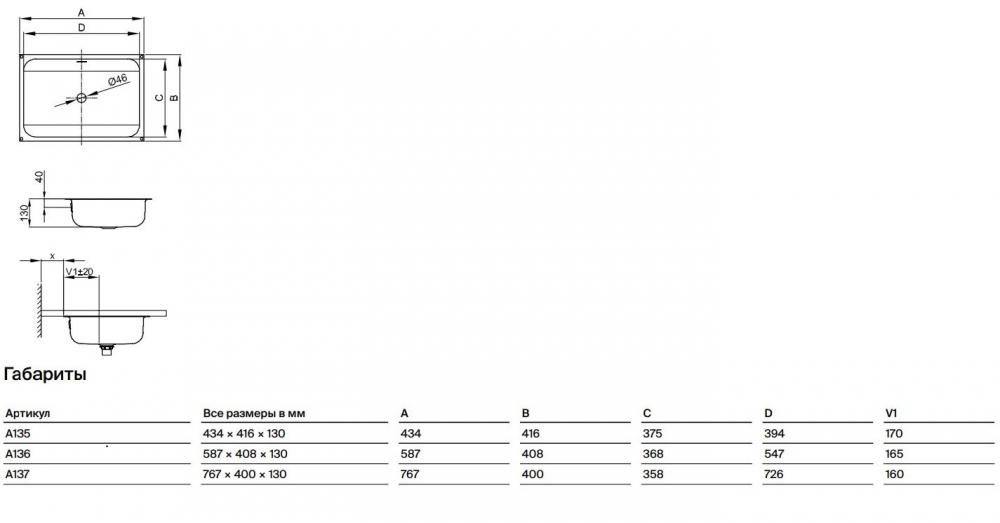 Встраиваемая снизу раковина из эмалированной стали Bette One A135 43,4х41,6 схема 3
