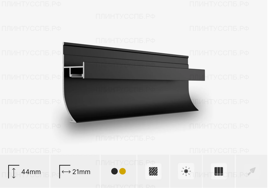 Теневой радиусный плинтус SC 1813