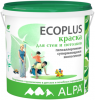 Краска для Стен и Потолков Ecoplus 5л Белая Alpa Гипоаллергенная Экологичная.