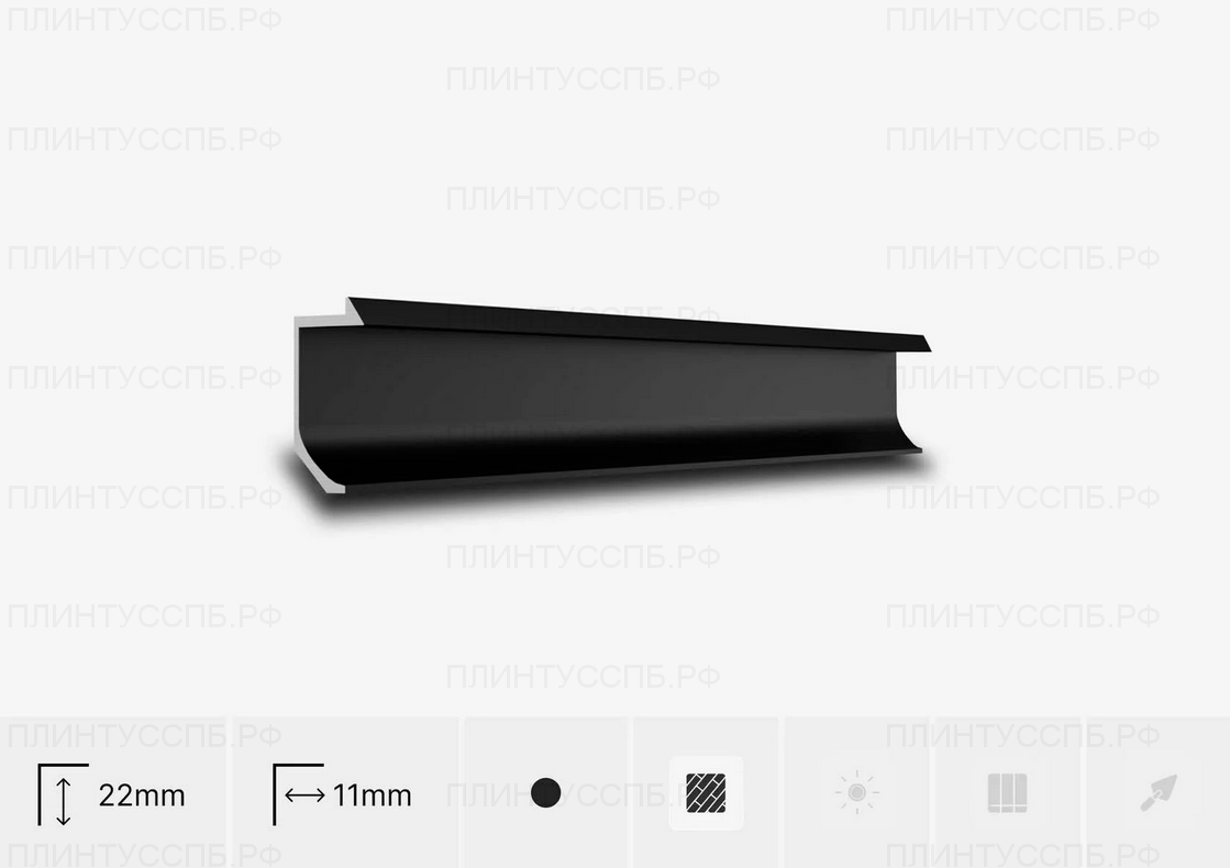 Теневой радиусный плинтус SC 8001