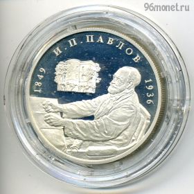 Экстра! 2 рубля 1999 ммд Павлов (башня)