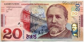 Грузия 20 лари 2016